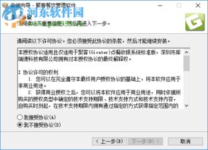 聚客餐饮管理软件 聚客餐饮管理软件下载 17.9.15.80 破解版 河东下载站